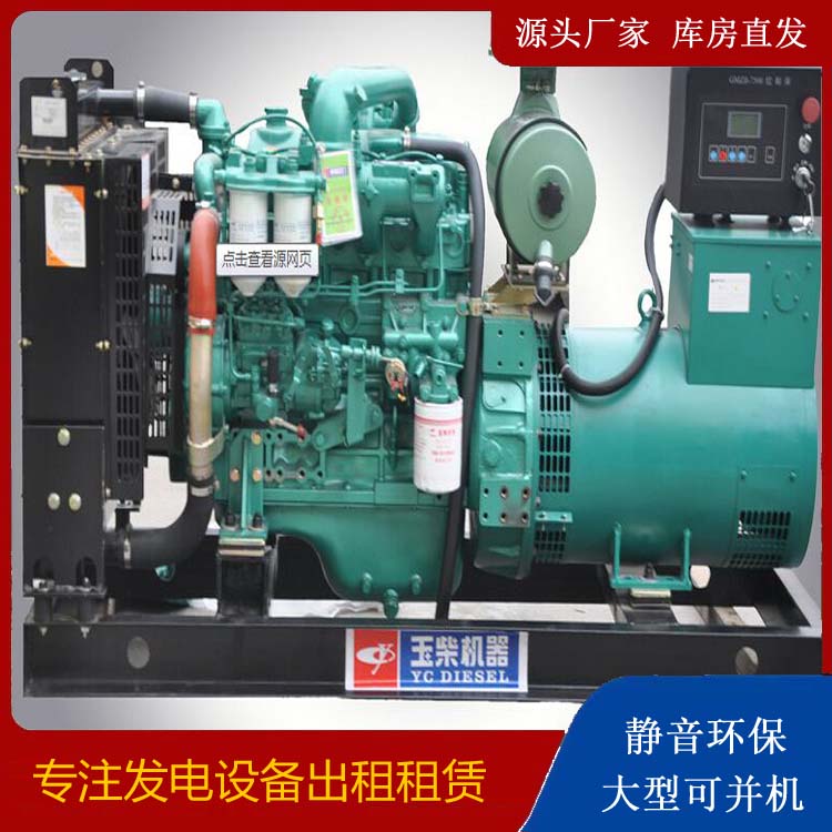 石峰出租发电机 柴油发电机组安全使用注意事项